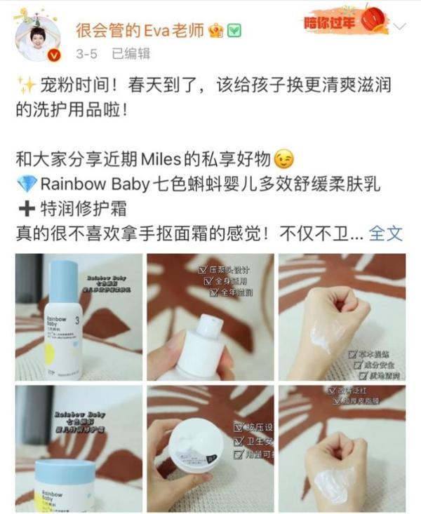 Rainbowbaby七色蝌蚪获百万博主扬弃保举，实力创造口碑